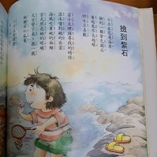 中文童書     稻草人 （注音版）-細節圖3
