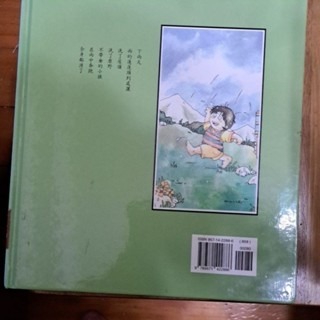 中文童書     稻草人 （注音版）-細節圖4