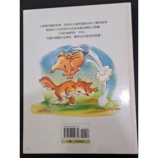 中文童書  我們可以做朋友嗎？ （注音版）-細節圖2