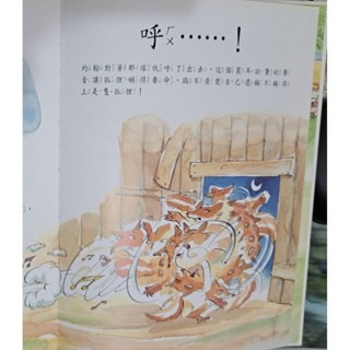 中文童書  我們可以做朋友嗎？ （注音版）-細節圖5