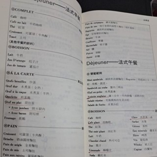 旅遊   歐洲餐飲指南-細節圖2