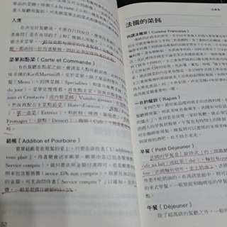 旅遊   歐洲餐飲指南-細節圖3