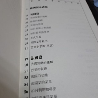 旅遊   歐洲餐飲指南-細節圖6