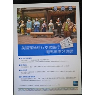 旅遊書  出發！日本自助旅行-細節圖2