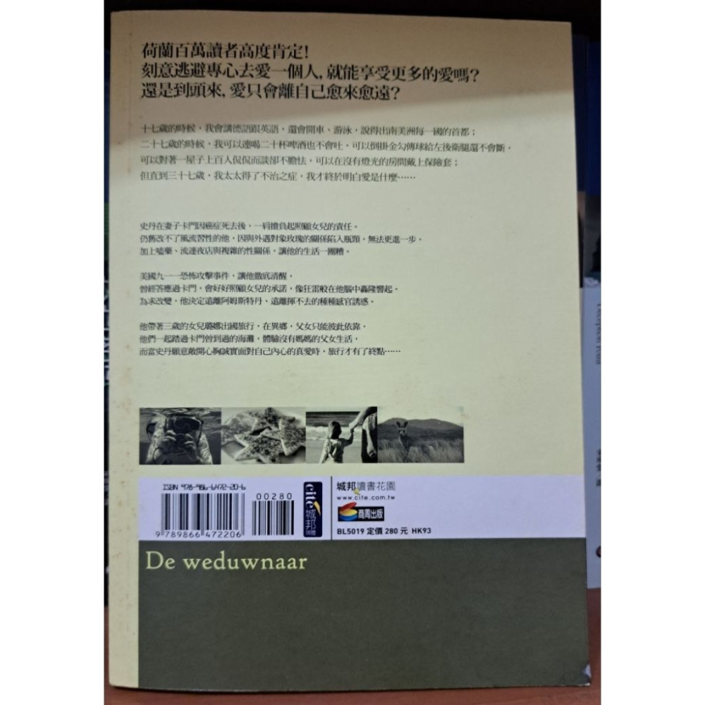 小說  妳離開以後（De weduwnaar） 瑞·科倫 著-細節圖3