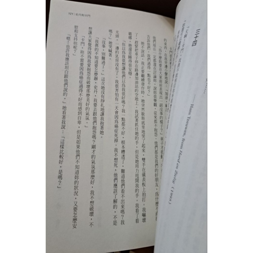 小說 陪妳到最後   瑞·科倫（Ray Kluun）著-細節圖2