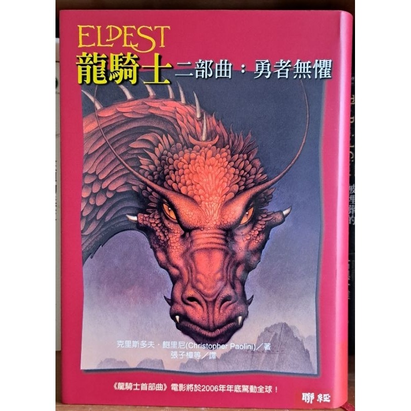 小說     龍騎士 （1～2冊）-規格圖2