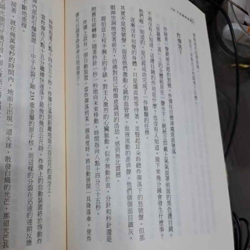 小說  千紙鶴慢慢飛  卡爾 、 布魯克納 著-細節圖2
