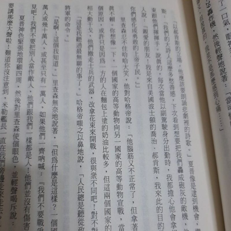 小說  千紙鶴慢慢飛  卡爾 、 布魯克納 著-細節圖3