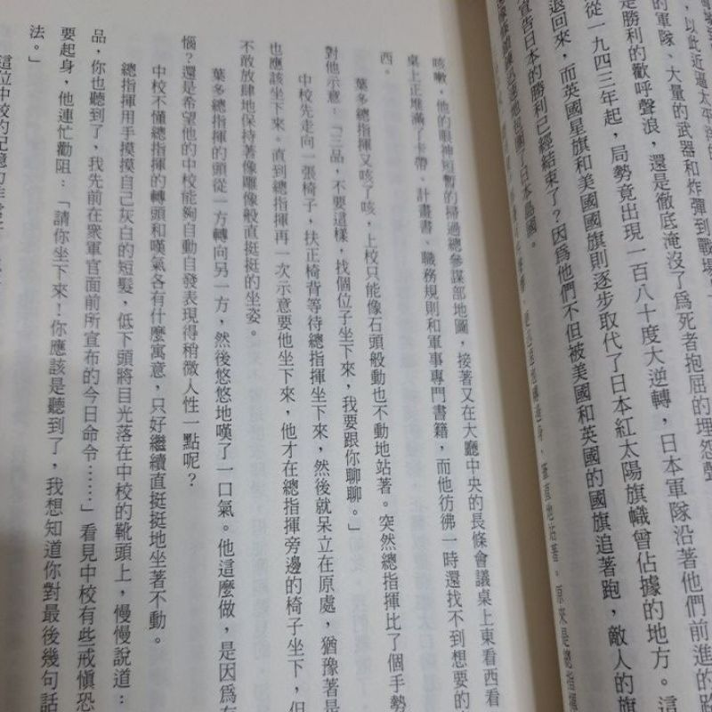 小說  千紙鶴慢慢飛  卡爾 、 布魯克納 著-細節圖4