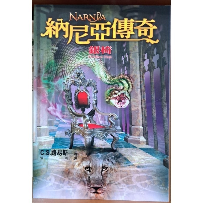 小說  納尼亞傳奇系列（中文版）-細節圖3
