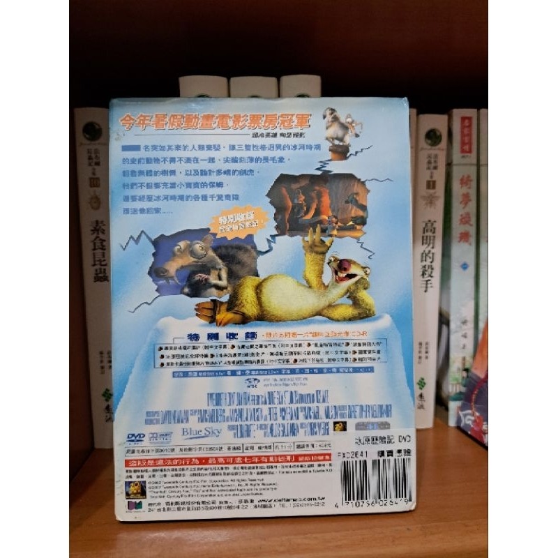 DVD   冰原歷險記 1-細節圖2