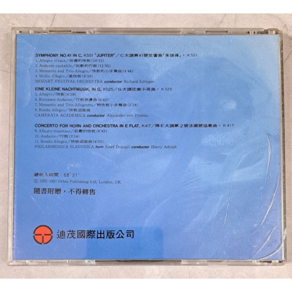 CD  莫札特管弦樂的傳奇The Classical Collection-細節圖3