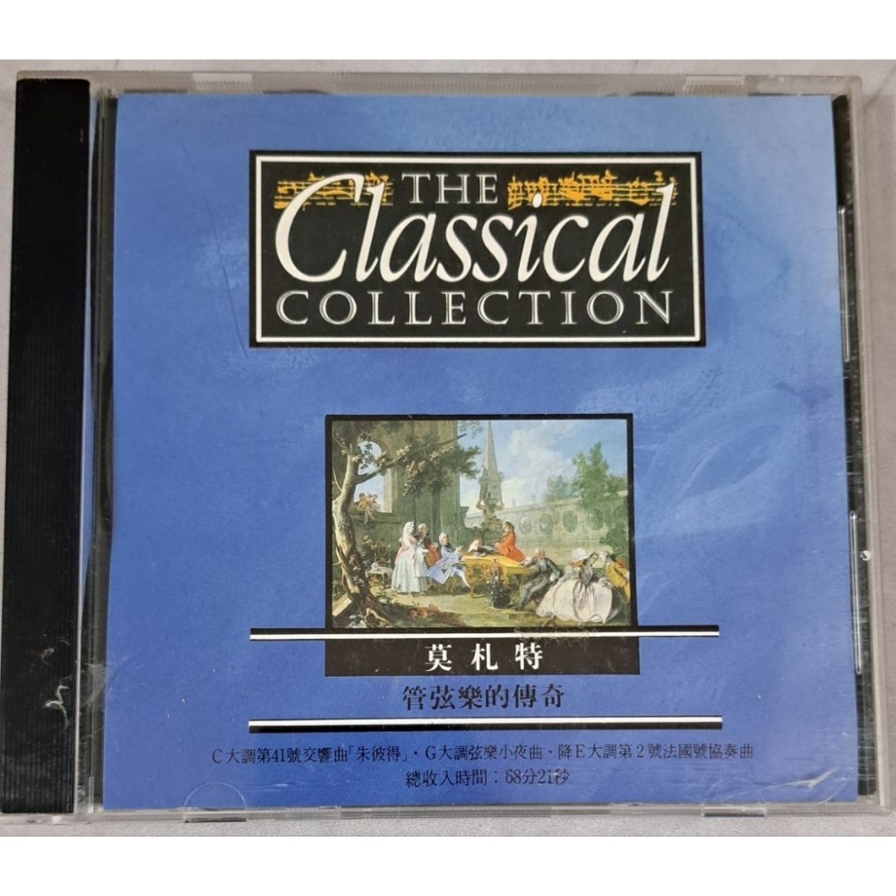 CD  莫札特管弦樂的傳奇The Classical Collection-規格圖3