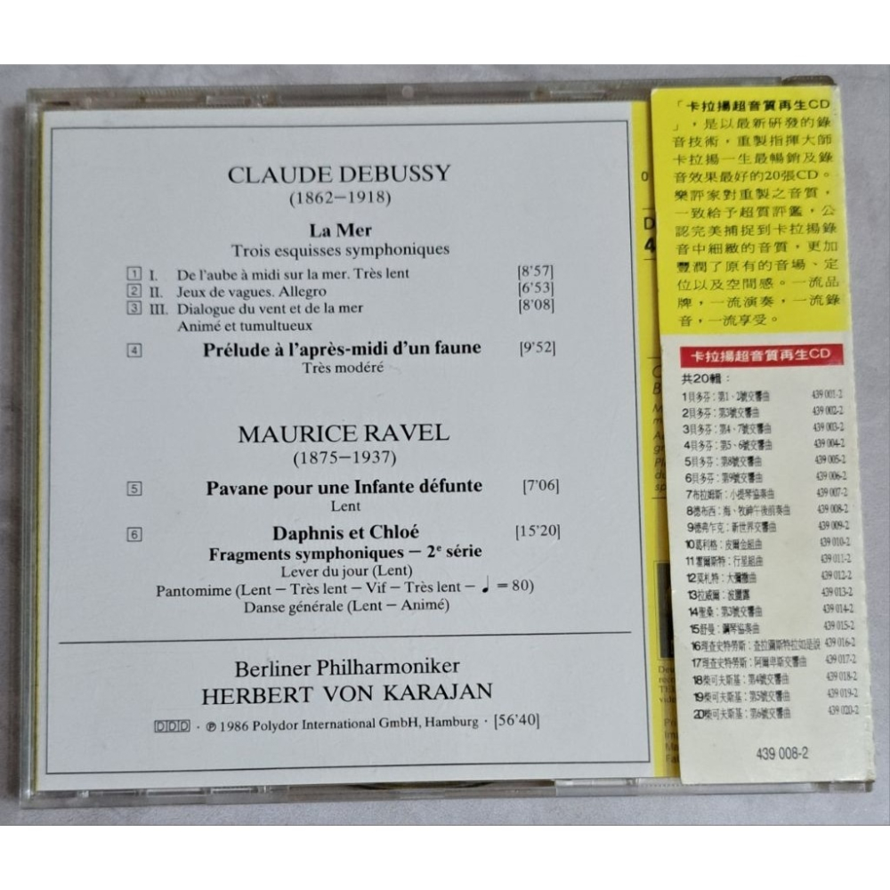 CD 德布西：海，牧神的午後前奏曲 ／拉威爾：第二號達芬尼與克羅伊組曲-細節圖2