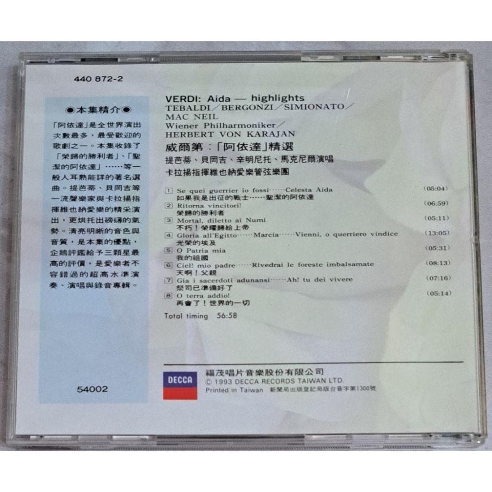 CD 普契尼歌劇《杜蘭朵公主》精選專輯（Puccini Turandot）-細節圖2