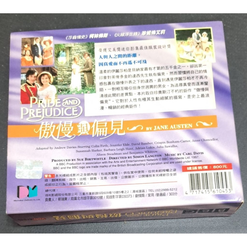 VCD 珍·奧斯汀（Jane Austen）《傲慢與偏見》影集VCD-細節圖3