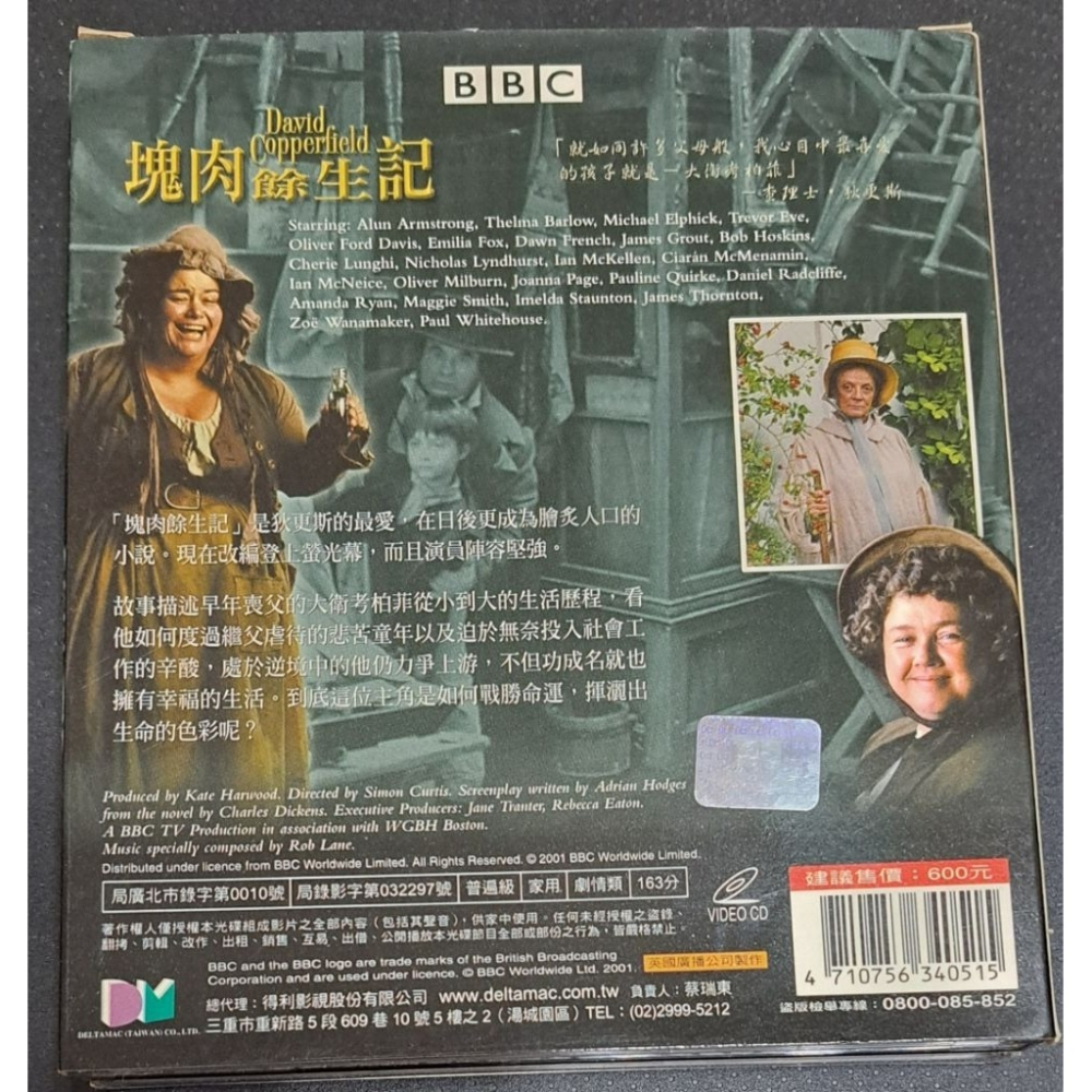 VCD 查爾斯·狄更斯《塊肉餘生記》（David Copperfield）-細節圖2