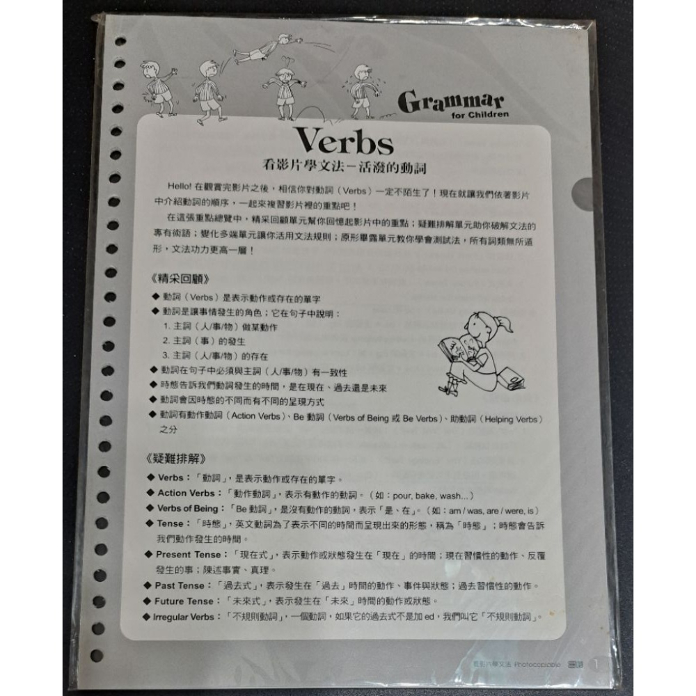 DVD 看影片學文法 (5片）-細節圖3