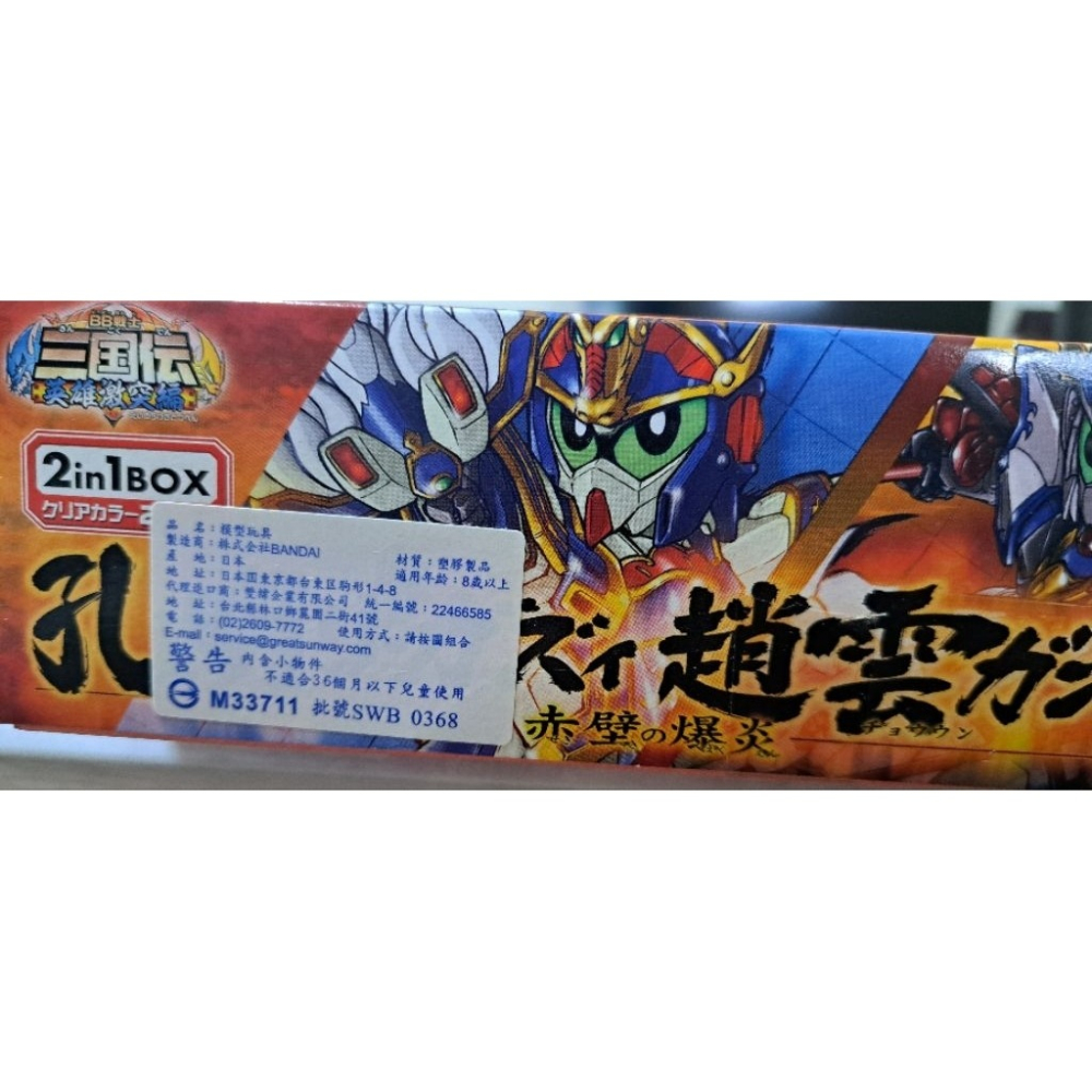 模型 萬代SD 鋼彈三國傳孔明Re-GZ 與趙雲2in1BOX 模型-細節圖4