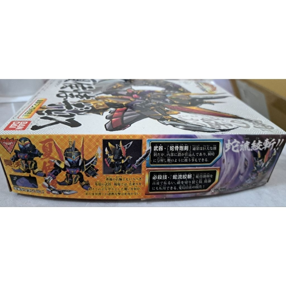 模型 BB戰士307 三國傳夏侯惇  萬代-細節圖4