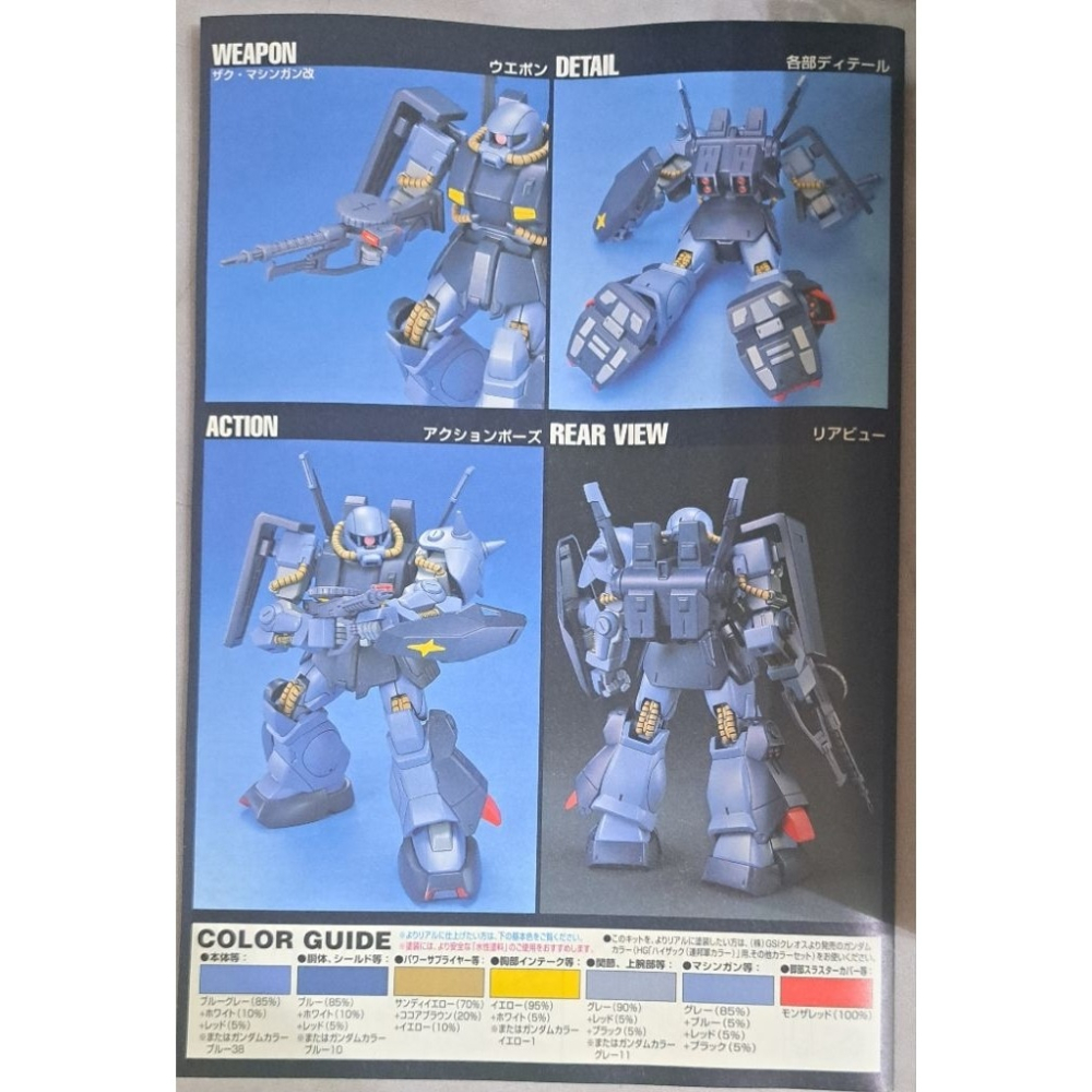 鋼彈模型 Bandai 1/144 HGUC 055 RMS-106 高性能薩克（地球聯邦軍配色）-細節圖3