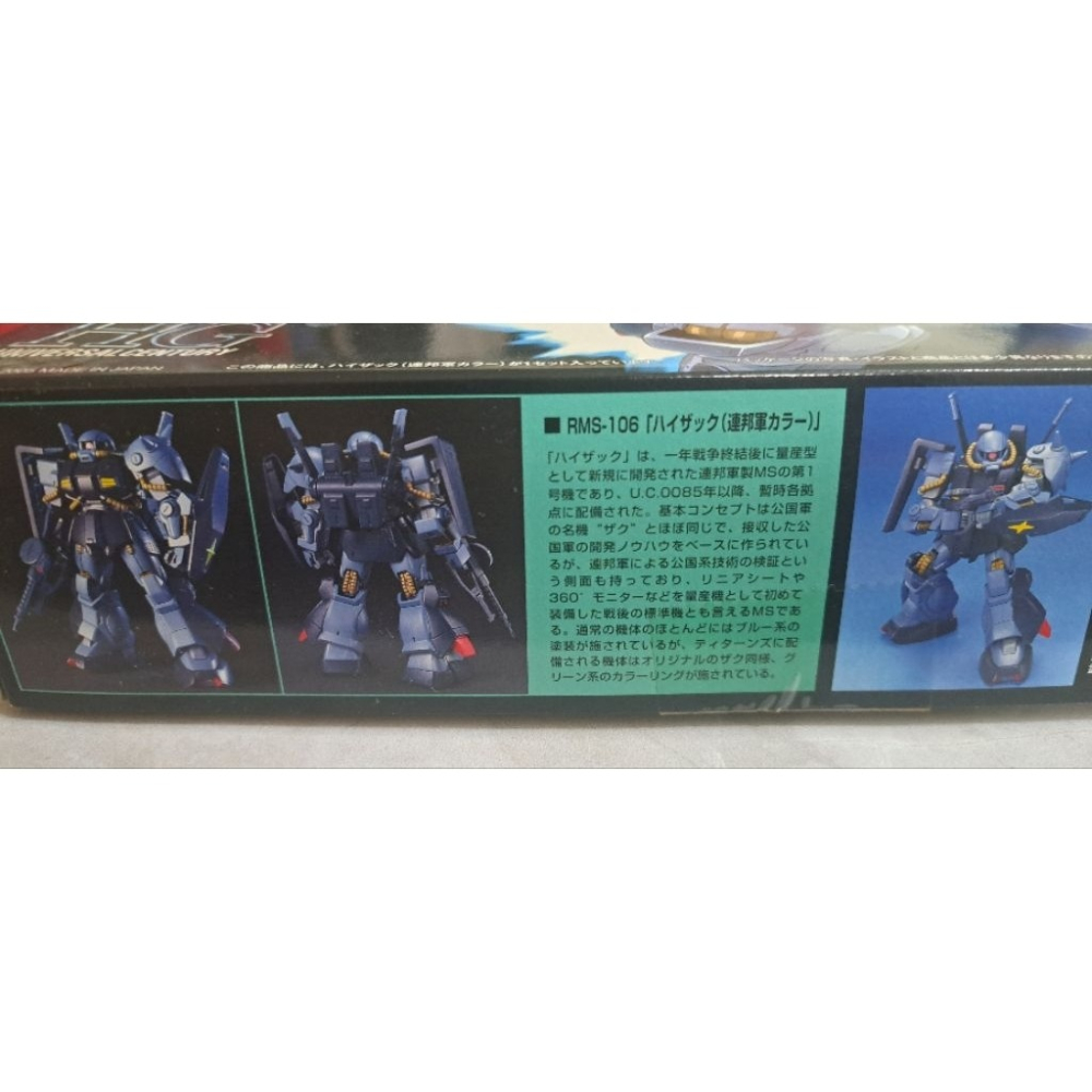鋼彈模型 Bandai 1/144 HGUC 055 RMS-106 高性能薩克（地球聯邦軍配色）-細節圖5