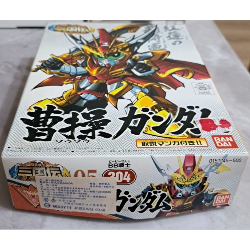 鋼彈模型 BANDAI BB戰士．三國傳 風雲豪傑編 紅蓮的霸將軍 曹操 304-規格圖5