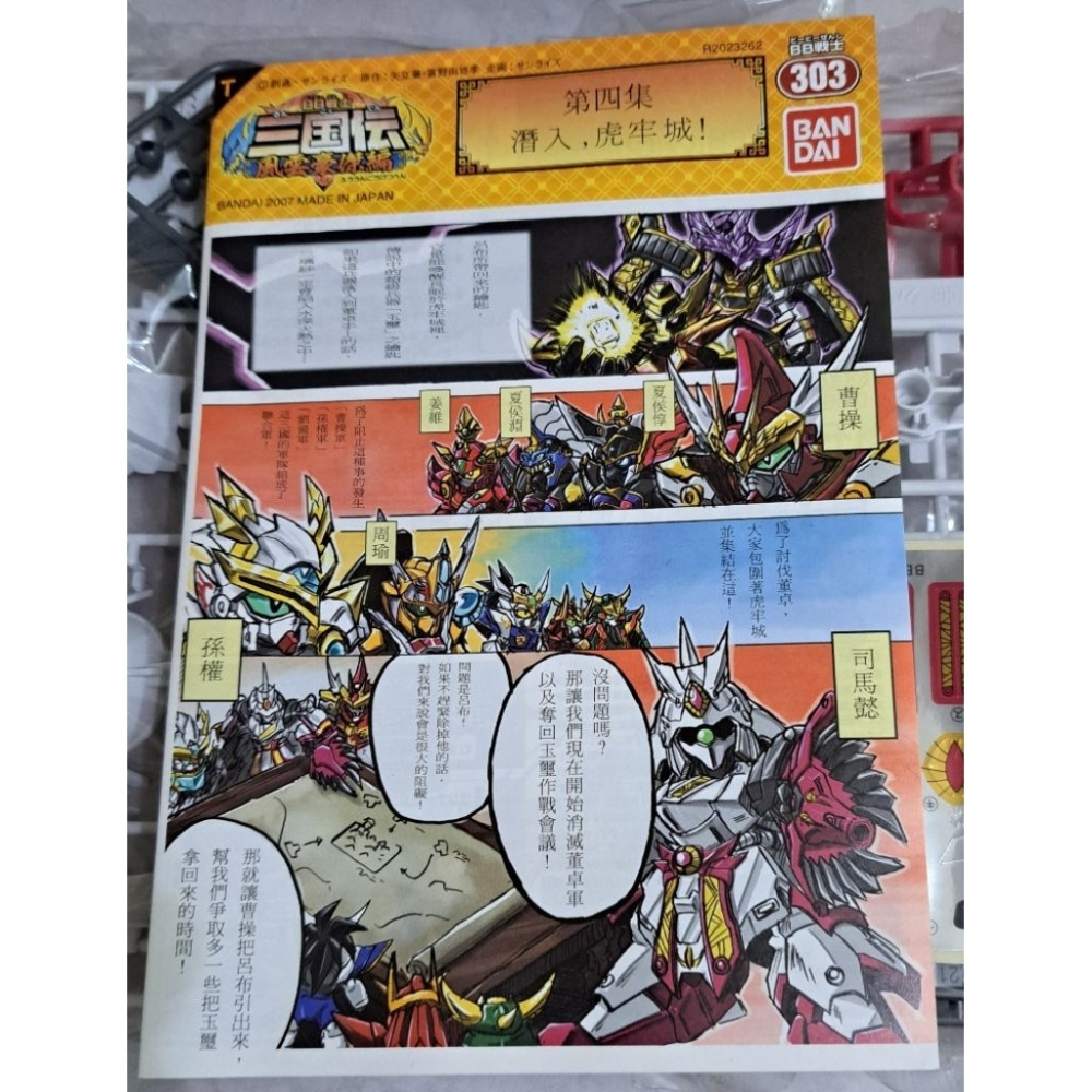 鋼彈模型 BB戰士三國傳 司馬懿沙薩比（Shibai Sazabi）-細節圖3