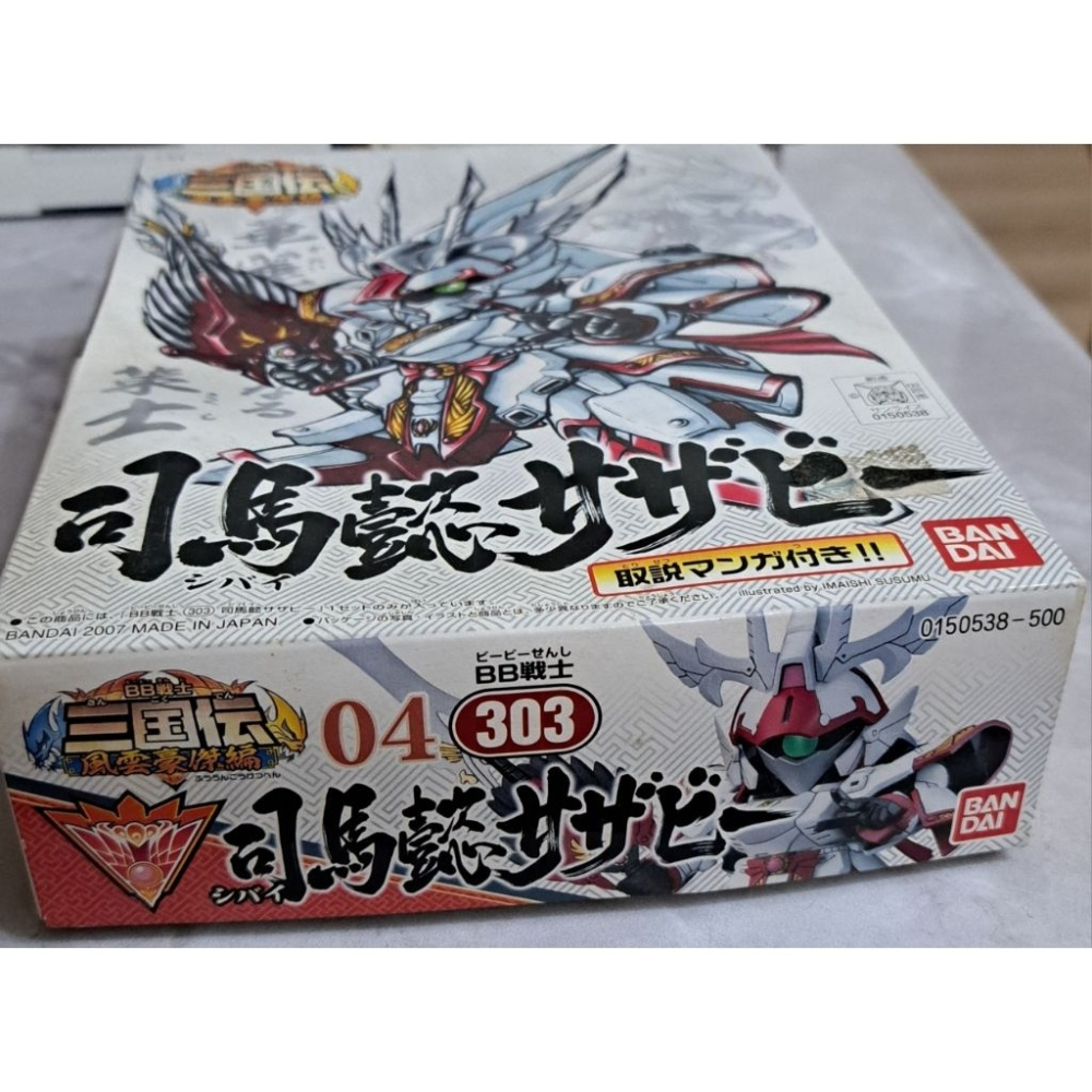 鋼彈模型 BB戰士三國傳 司馬懿沙薩比（Shibai Sazabi）-細節圖4