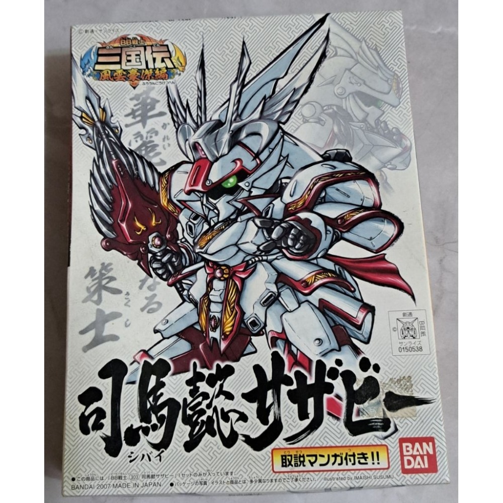 鋼彈模型 BB戰士三國傳 司馬懿沙薩比（Shibai Sazabi）-規格圖6