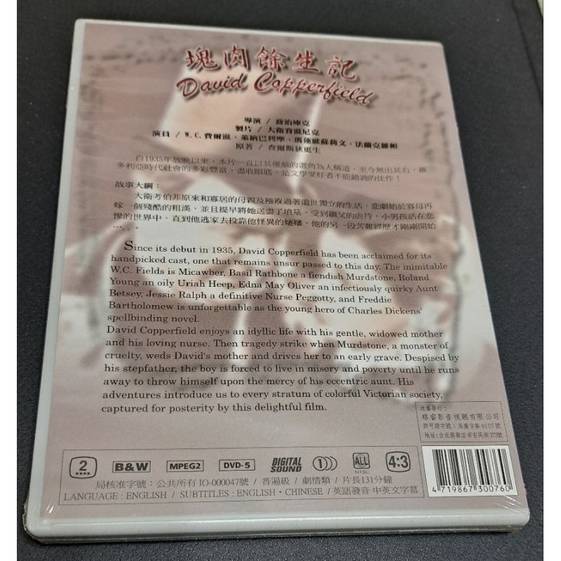 DVD   塊肉餘生記 (David Copperfield) 導演喬治庫克-細節圖3