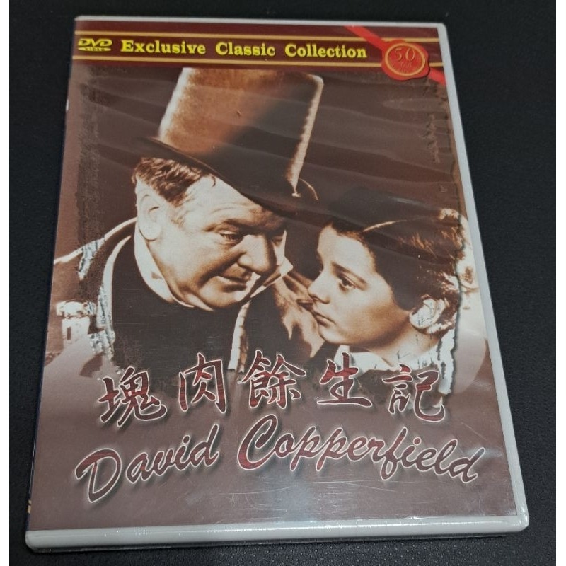 DVD   塊肉餘生記 (David Copperfield) 導演喬治庫克-規格圖3
