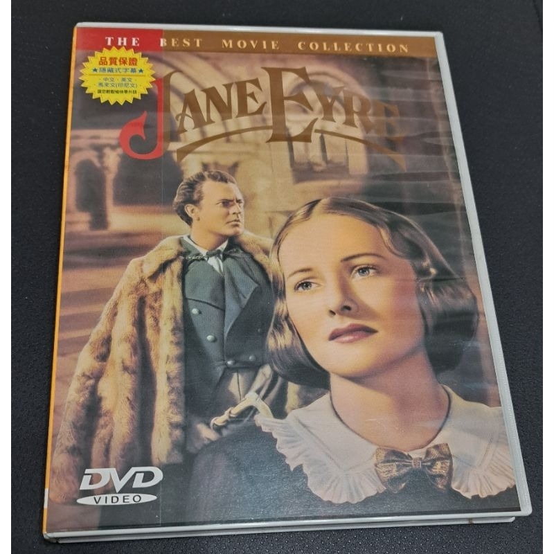 DVD  JANE EYRE 簡愛 奧森威爾斯、瓊芳登主演  導演 羅伯特史蒂文生-規格圖4
