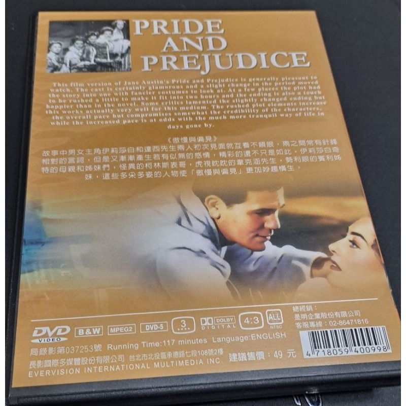 DVD   PRIDE AND PREJUDICE 傲慢與偏見-細節圖3