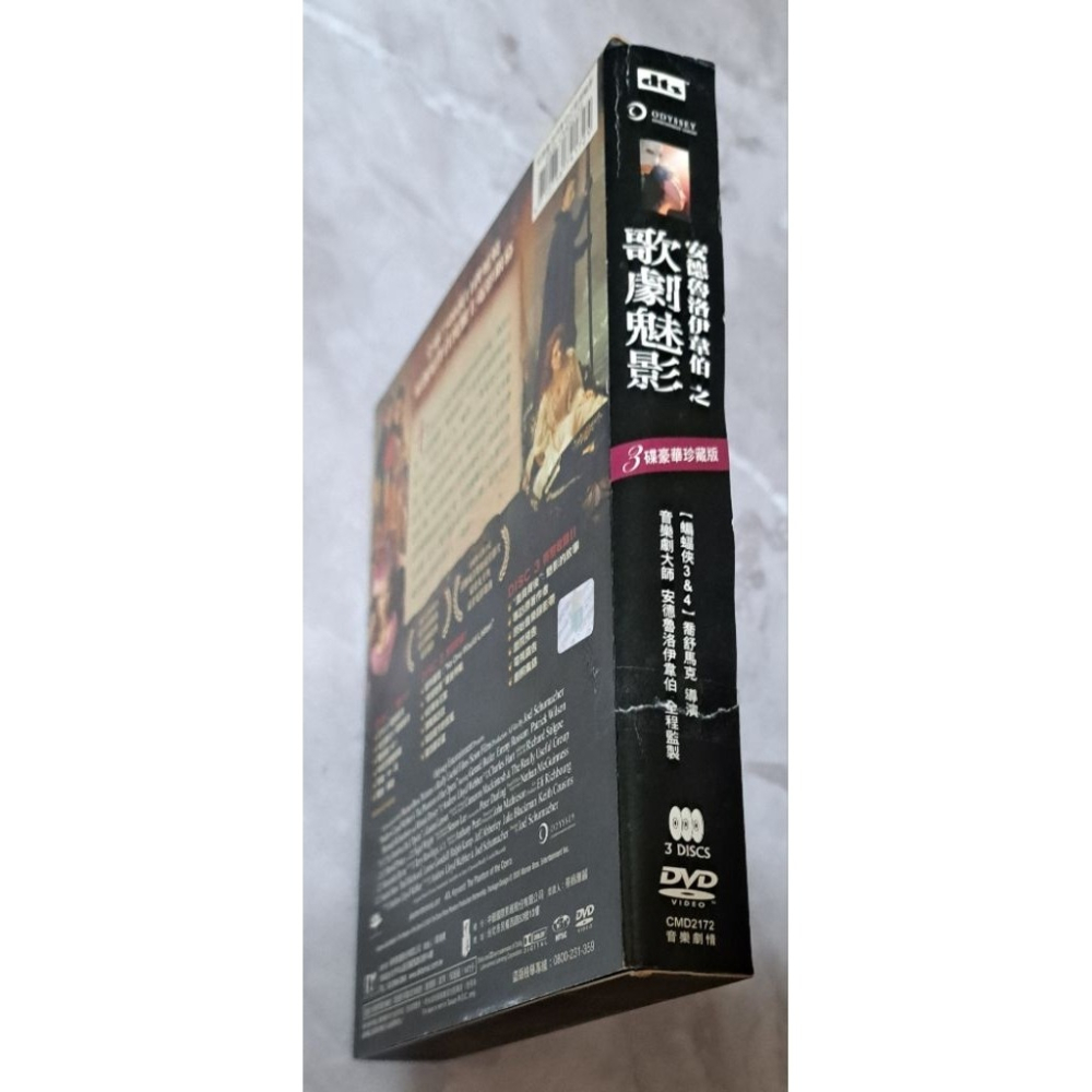 DVD 🌟絕版🌟 安德魯洛伊韋伯 歌劇魅影 三碟豪華珍藏版 3DVD (得利公司貨)-細節圖2