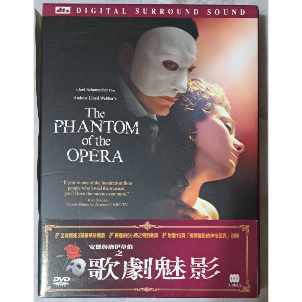 DVD 🌟絕版🌟 安德魯洛伊韋伯 歌劇魅影 三碟豪華珍藏版 3DVD (得利公司貨)-規格圖9