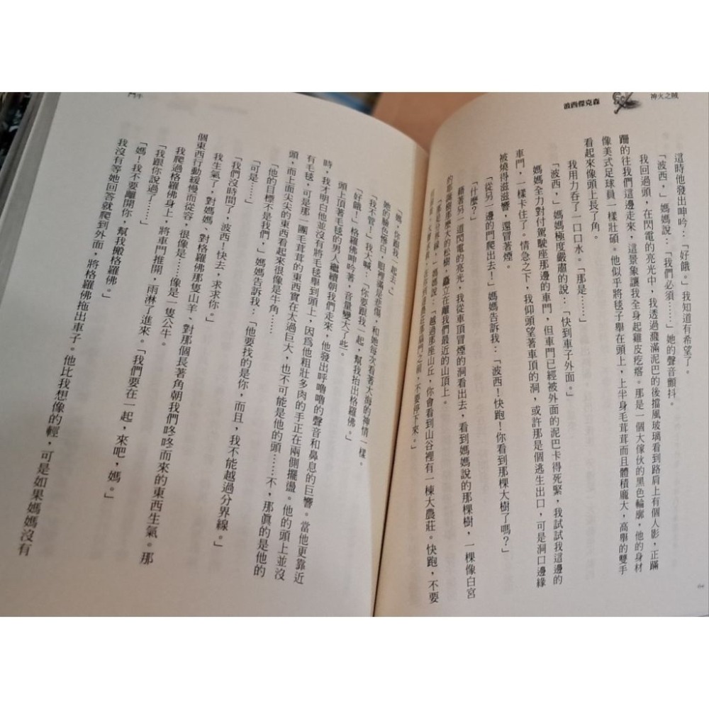 小說 波西傑克森 (Percy Jackson & the Olympians) 套書全五冊 附典藏書盒-細節圖2