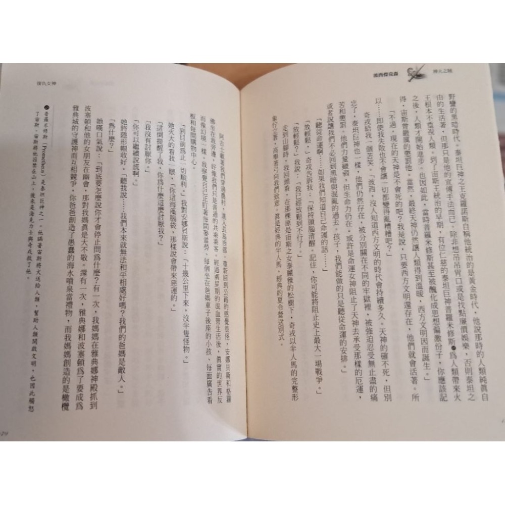 小說 波西傑克森 (Percy Jackson & the Olympians) 套書全五冊 附典藏書盒-細節圖3