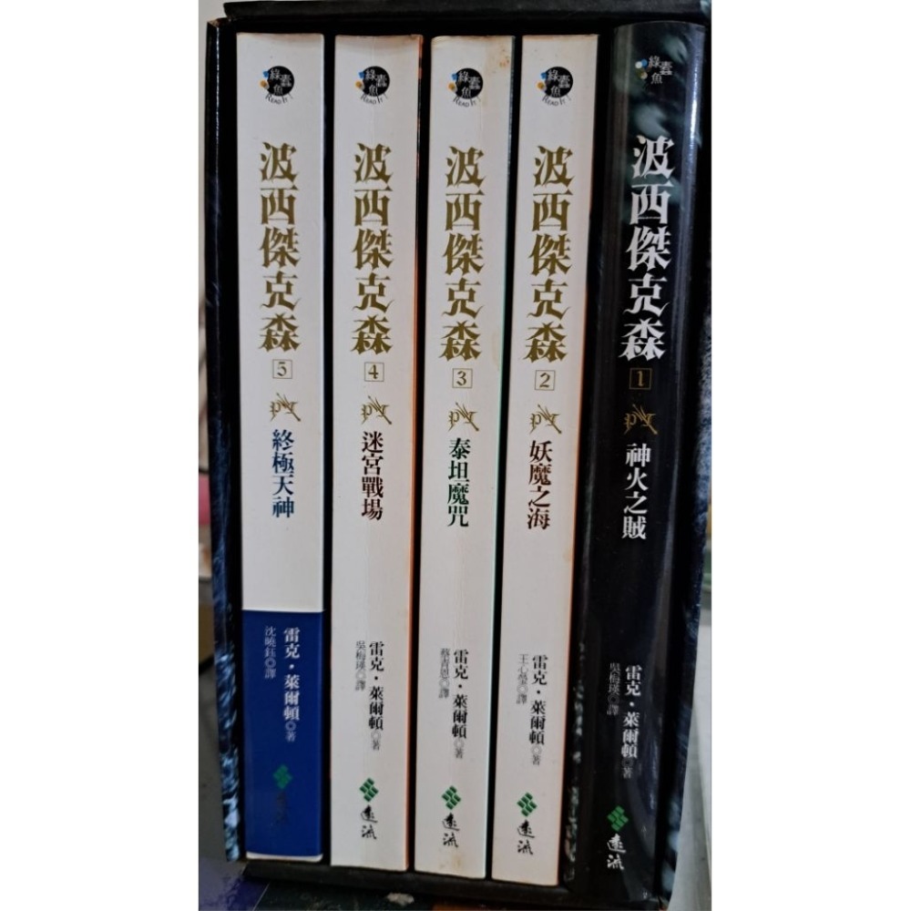 波西傑克森套書附典藏書盒