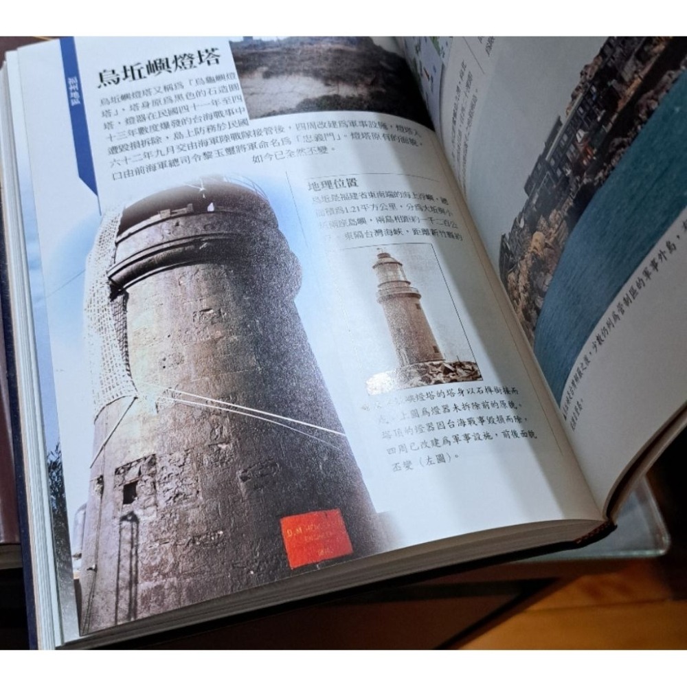 圖鑑 台灣燈塔圖鑑  沈文台 著  貓頭鷹出版-細節圖3