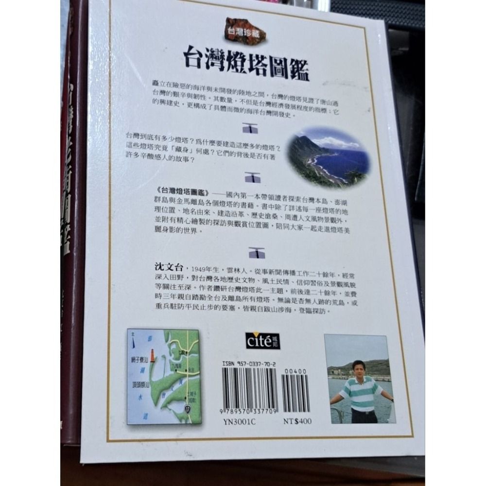 圖鑑 台灣燈塔圖鑑  沈文台 著  貓頭鷹出版-細節圖5