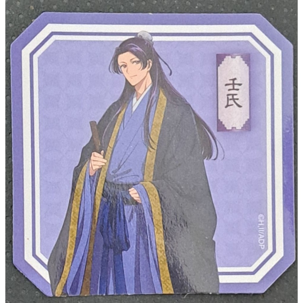 動漫週邊 藥師少女的獨語「子翠」「氏」收藏貼紙-規格圖2