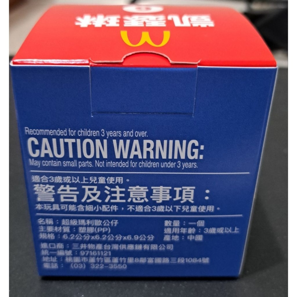 公仔 麥當勞超級瑪利歐銀河電影版Birdo 庫巴/ 庫巴 Jr. 造型人偶收藏品-細節圖8
