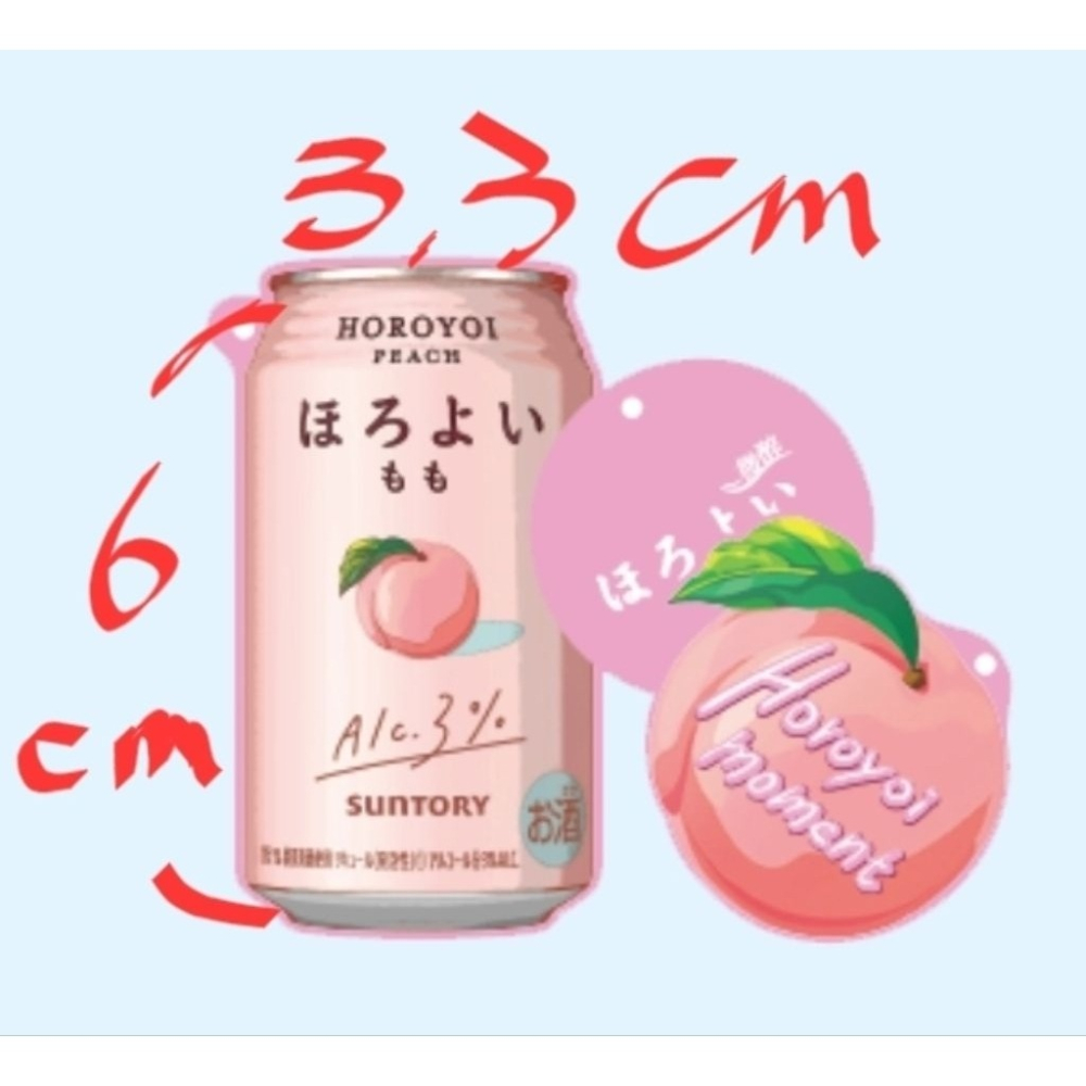 雜貨 三得利（Suntory）ほろよい 微醉系列 蜜桃風味飲料罐造型鑰匙圈-細節圖2