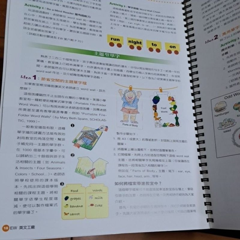 英語教學   英文工廠 學單字有新招 9   English Works Word Study-細節圖4