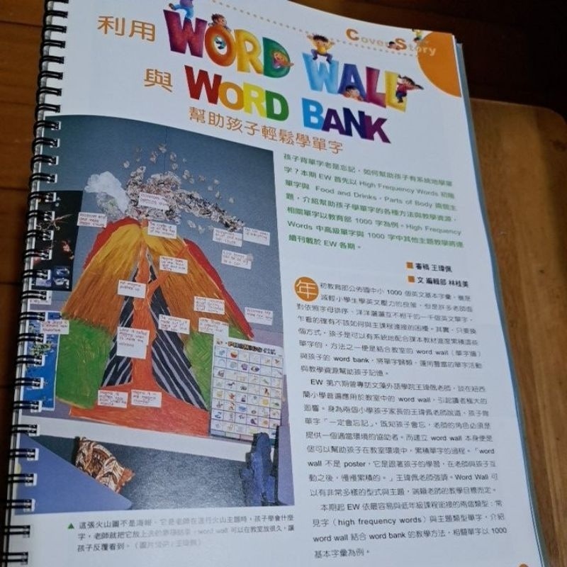 英語教學   英文工廠 學單字有新招 9   English Works Word Study-細節圖5