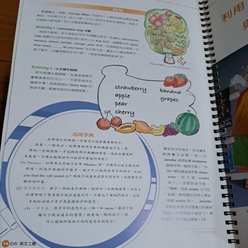 英語教學   英文工廠 學單字有新招 9   English Works Word Study-細節圖6
