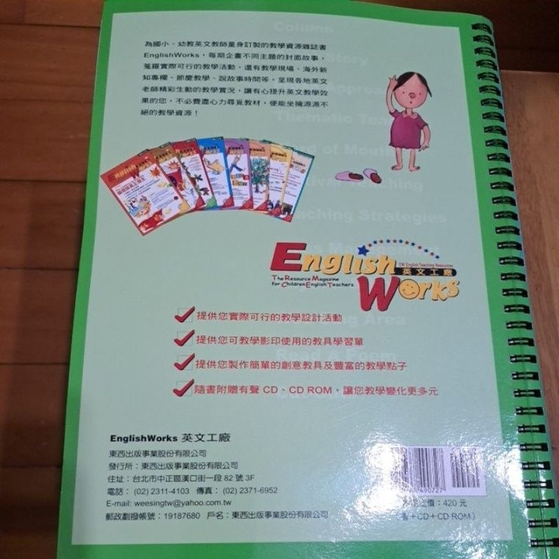 英語教學   英文工廠 學單字有新招 9   English Works Word Study-細節圖8