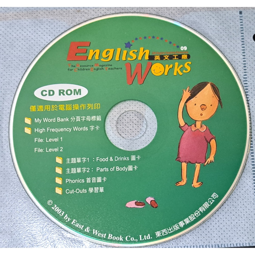 英語教學   英文工廠 學單字有新招 9   English Works Word Study-規格圖10
